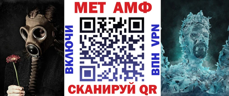 АМФ VHQ Заречный