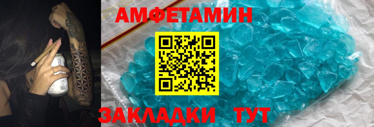 Амфетамин Розовый  Amphetamine  Заречный  Вход с VPN 