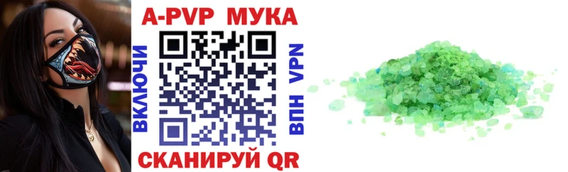 APVP мука  мега зеркало  Заречный 
