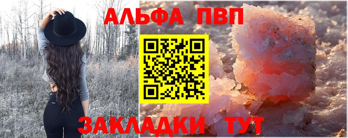 A-PVP крисы CK Заречный