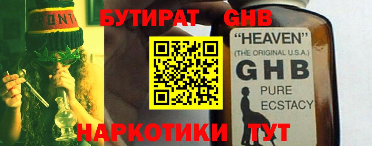 Заречный  Бутират 1.4BDO  Вход с VPN 