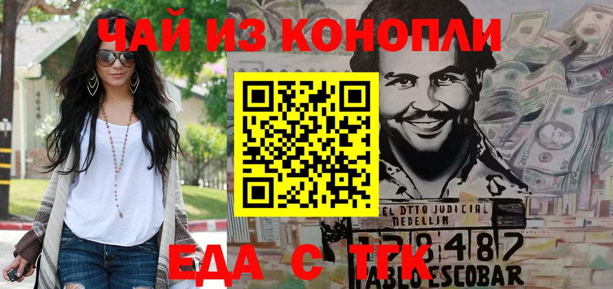 Canna-Cookies марихуана  Заречный 