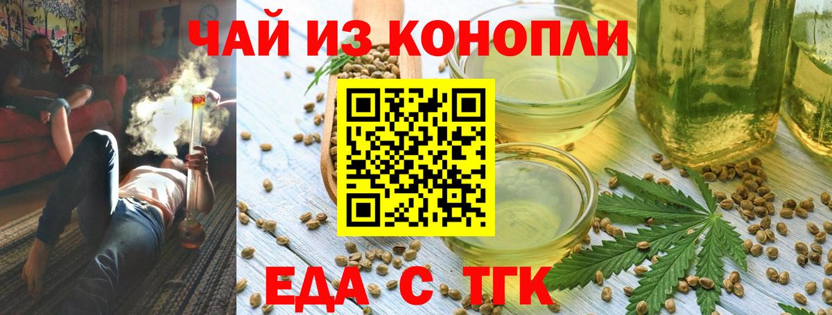 Cannafood конопля  Вход с VPN  Заречный 