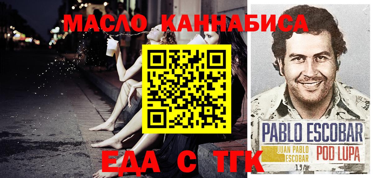 Cannafood конопля Заречный