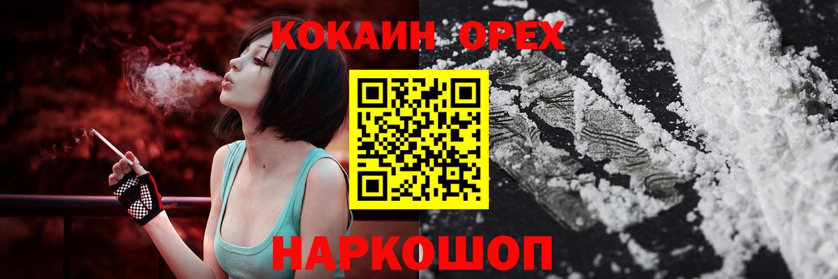 Cocaine Fish Scale Заречный