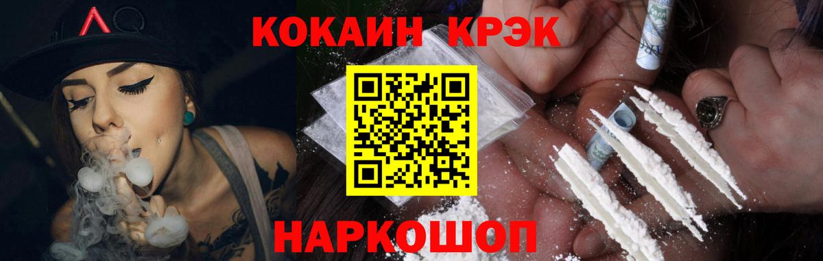 Cocaine  Cocaine VHQ  Заречный  Вход с VPN  Cocaine Перу 