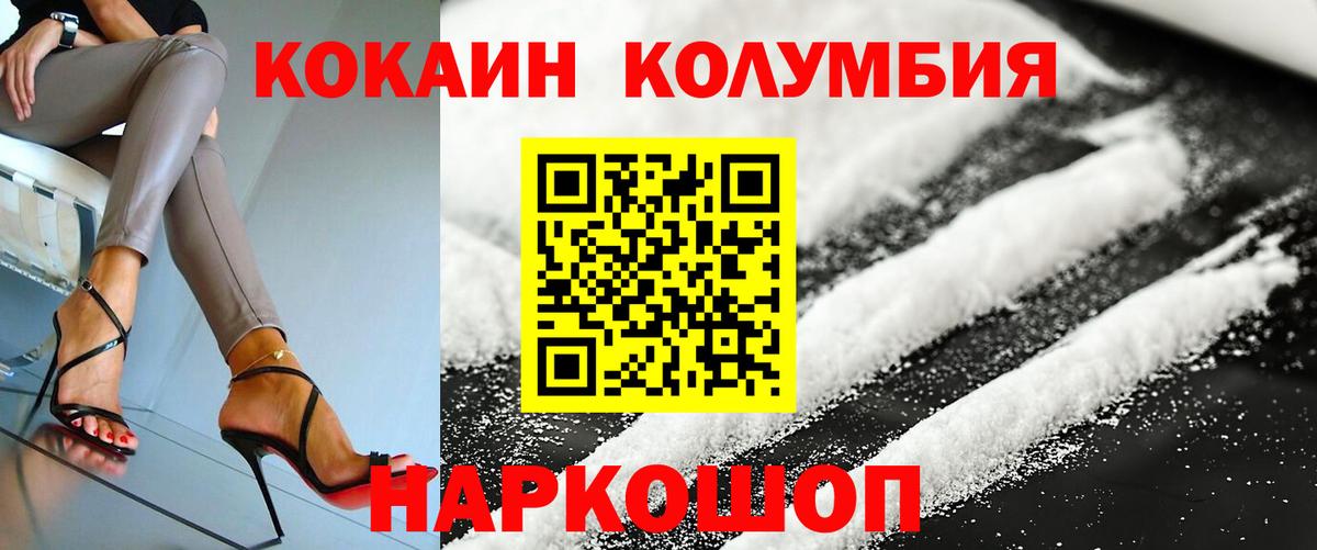 Кокаин 98% Заречный