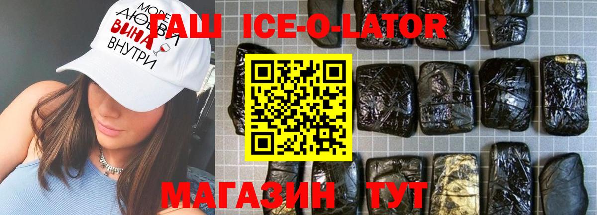 как найти наркотики  ГАШ хэш  Заречный  ГАШ гарик 