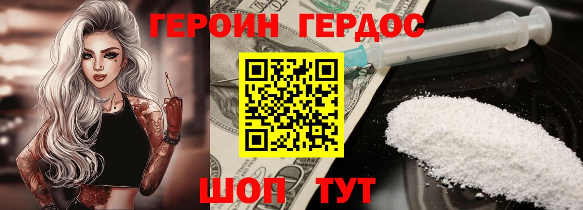 ГЕРОИН афганец  Вход с VPN  Заречный 