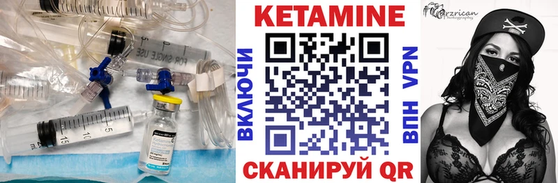 Кетамин ketamine Заречный