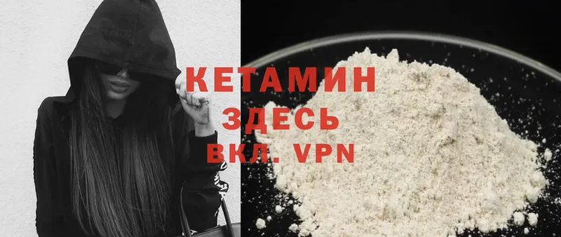 Кетамин ketamine  где найти   Заречный 