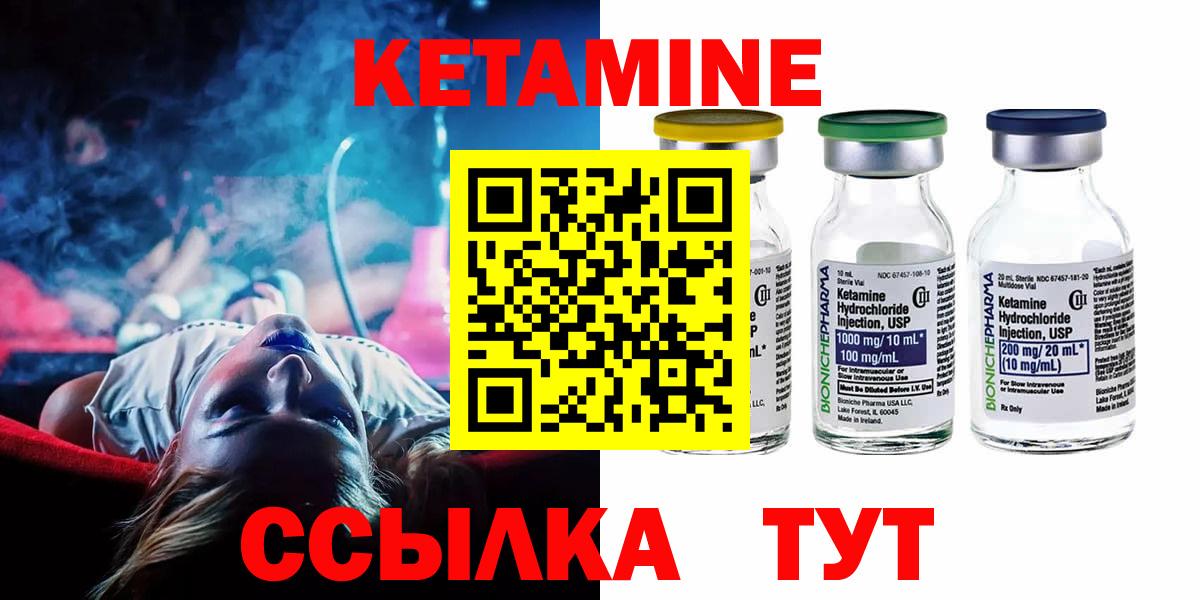 Заречный  Кетамин VHQ  Вход с VPN 