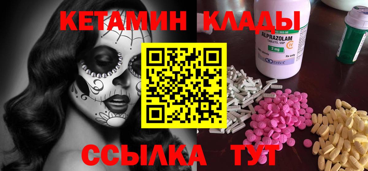КЕТАМИН VHQ Заречный