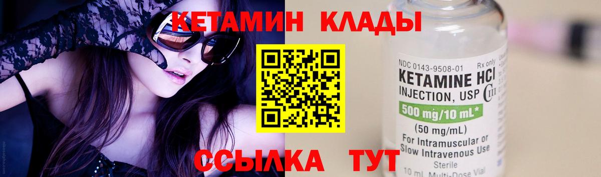 КЕТАМИН ketamine Заречный