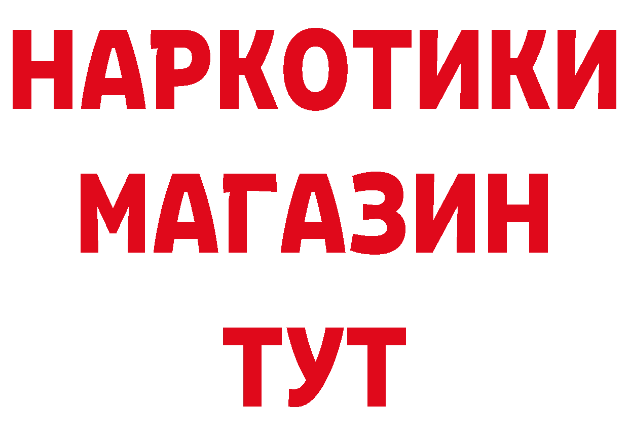 ГЕРОИН гречка зеркало сайты даркнета кракен Заречный