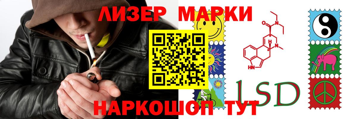 LSD-25 экстази кислота Заречный