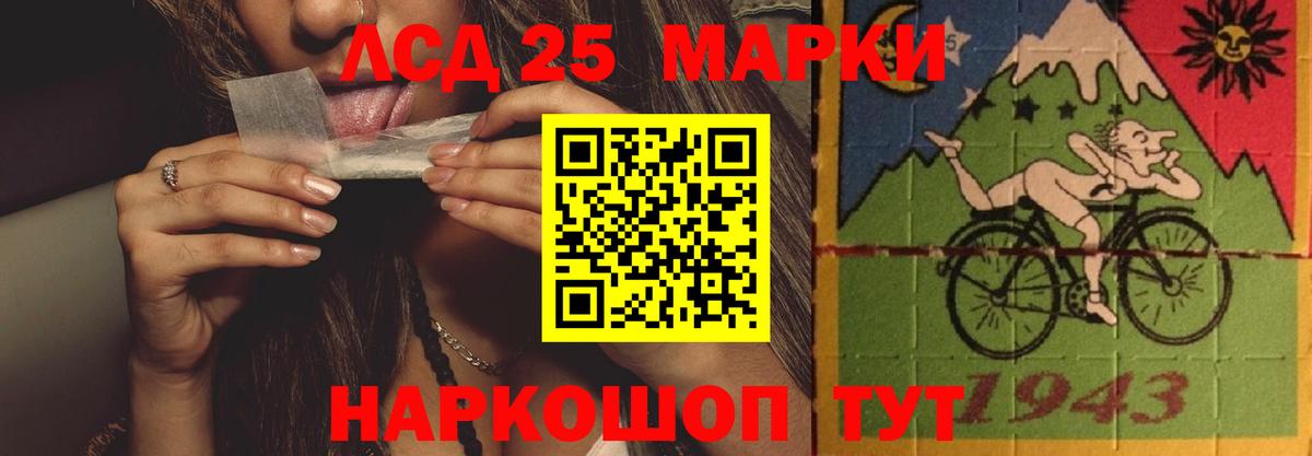 ЛСД экстази кислота  Лсд 25 экстази ecstasy  Заречный 