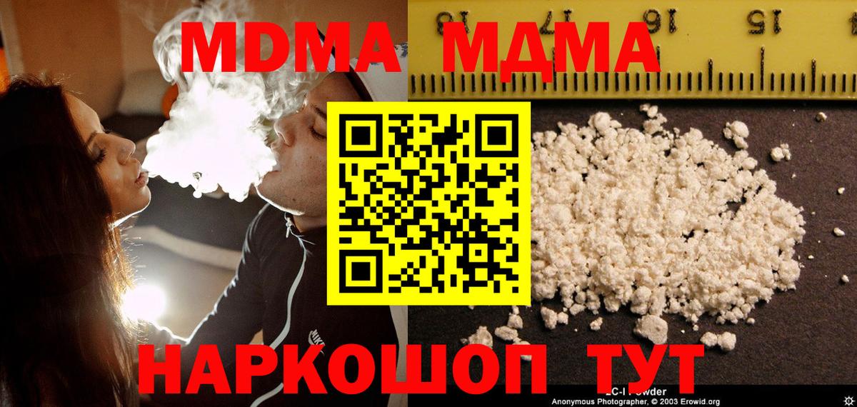 Заречный  MDMA crystal  Вход с VPN 