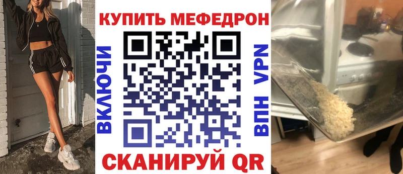 Мефедрон мука Заречный
