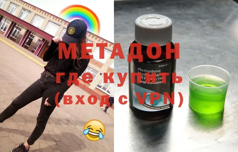 Метадон VHQ  Заречный 