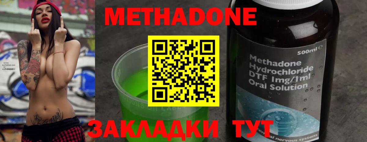 Метадон белоснежный  Вход с VPN  Заречный  Метадон кристалл 