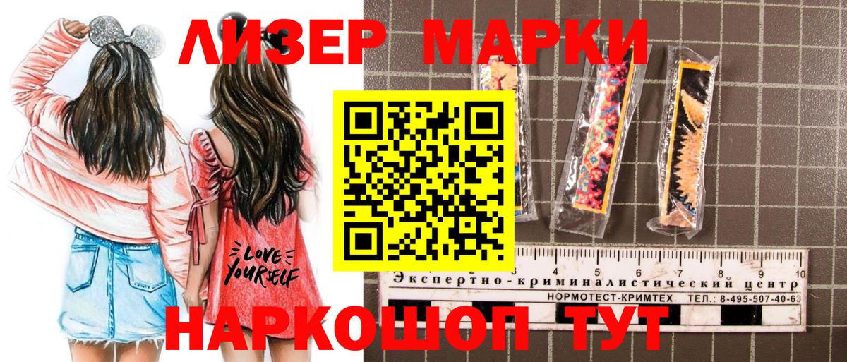 Наркотические марки  Марки 25I-NBOMe 1,5мг  Вход с VPN  Заречный 