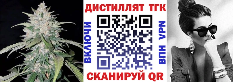 ТГК жижа  Заречный 