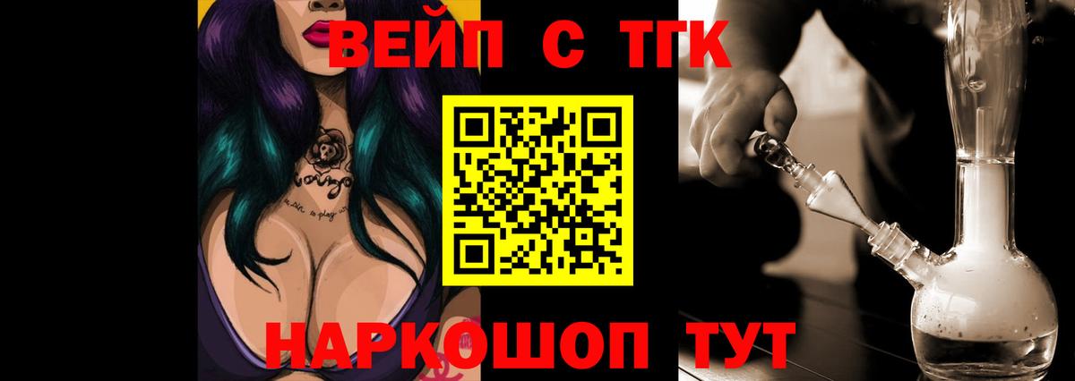 Дистиллят ТГК вейп Заречный